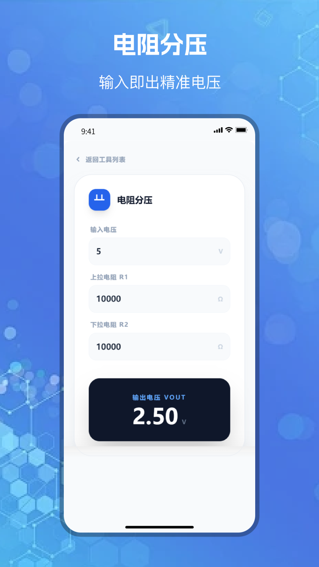 精彩截图-芯片查询2026官方新版