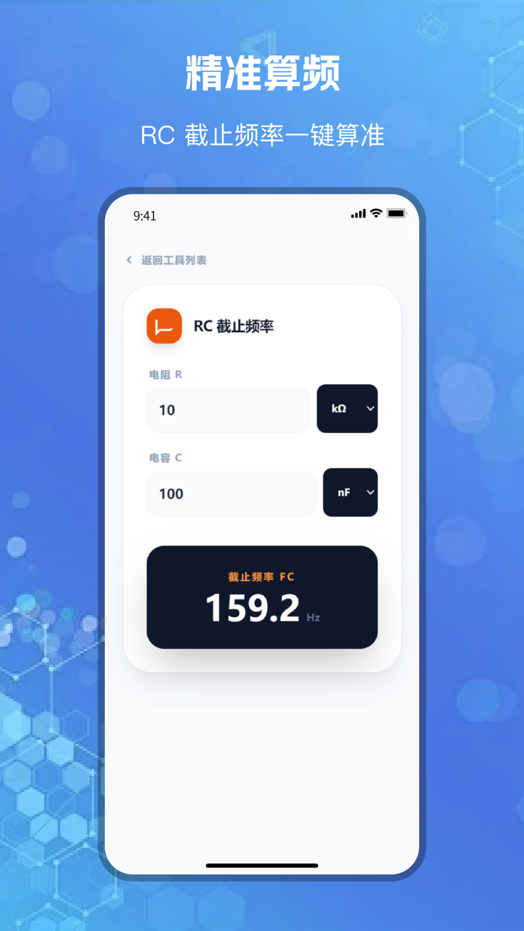 精彩截图-芯片查询2026官方新版