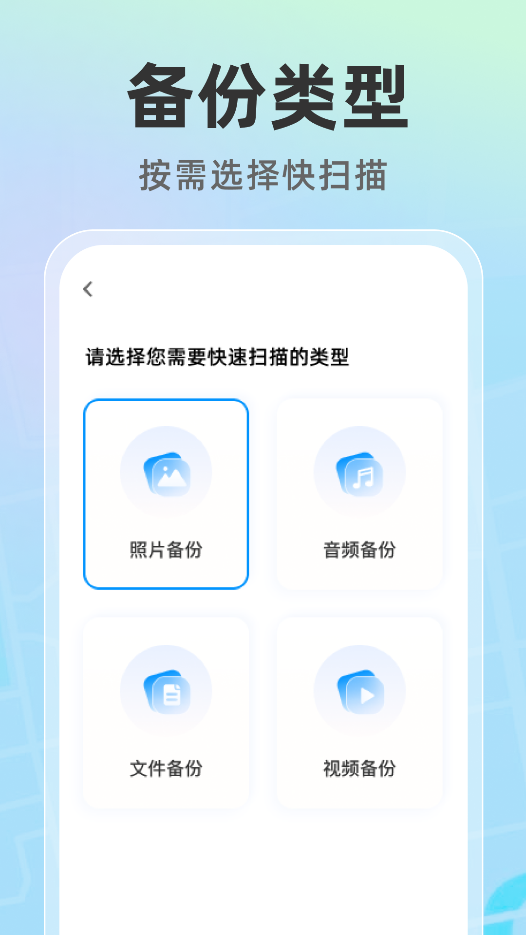 精彩截图-免费聊天数据备份助手2026官方新版