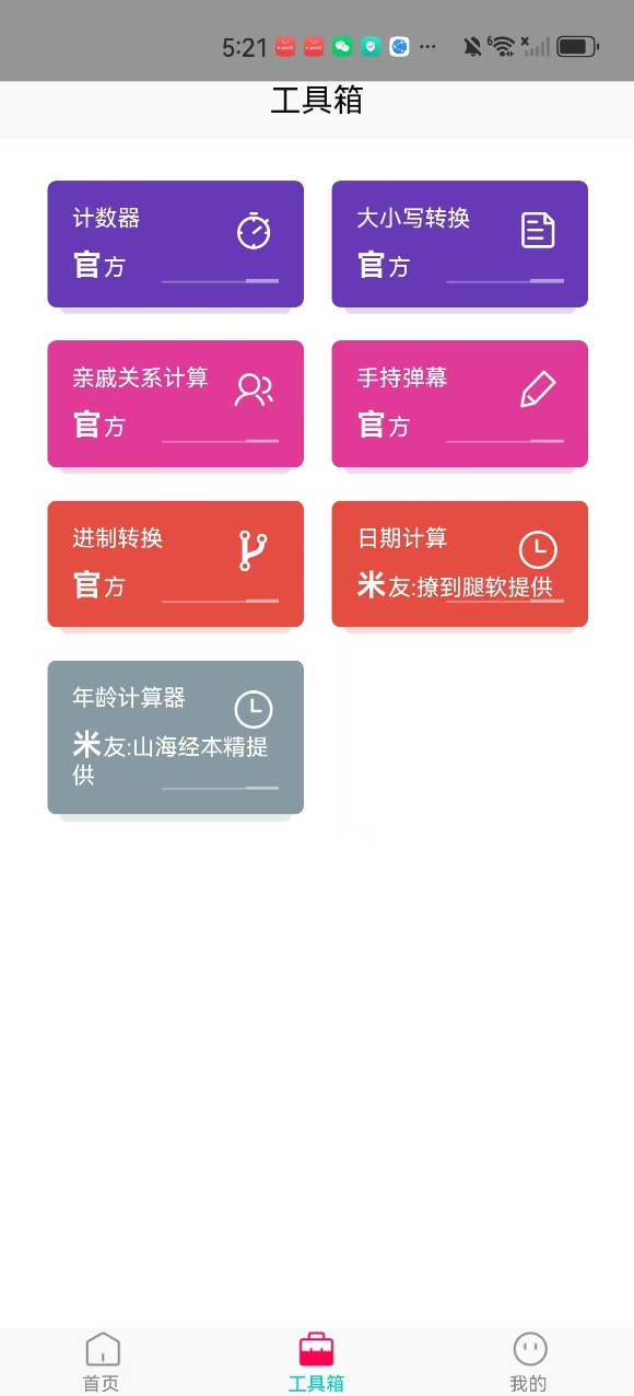 精彩截图-星创鲸2026官方新版