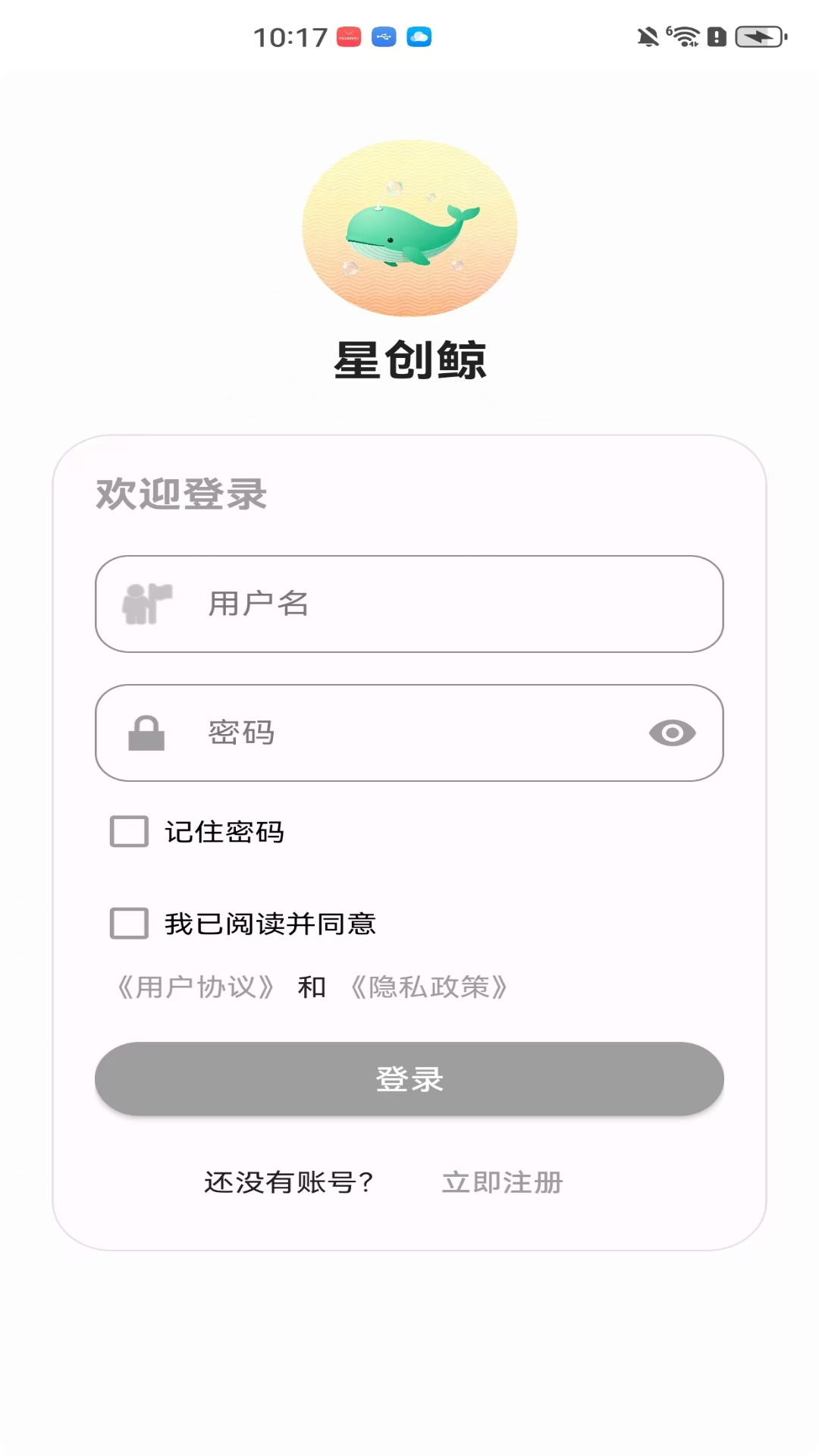 精彩截图-星创鲸2026官方新版