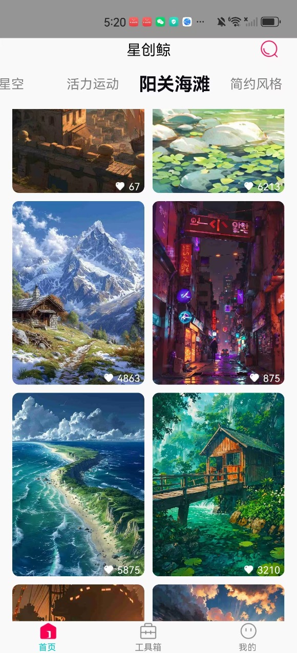 精彩截图-星创鲸2026官方新版