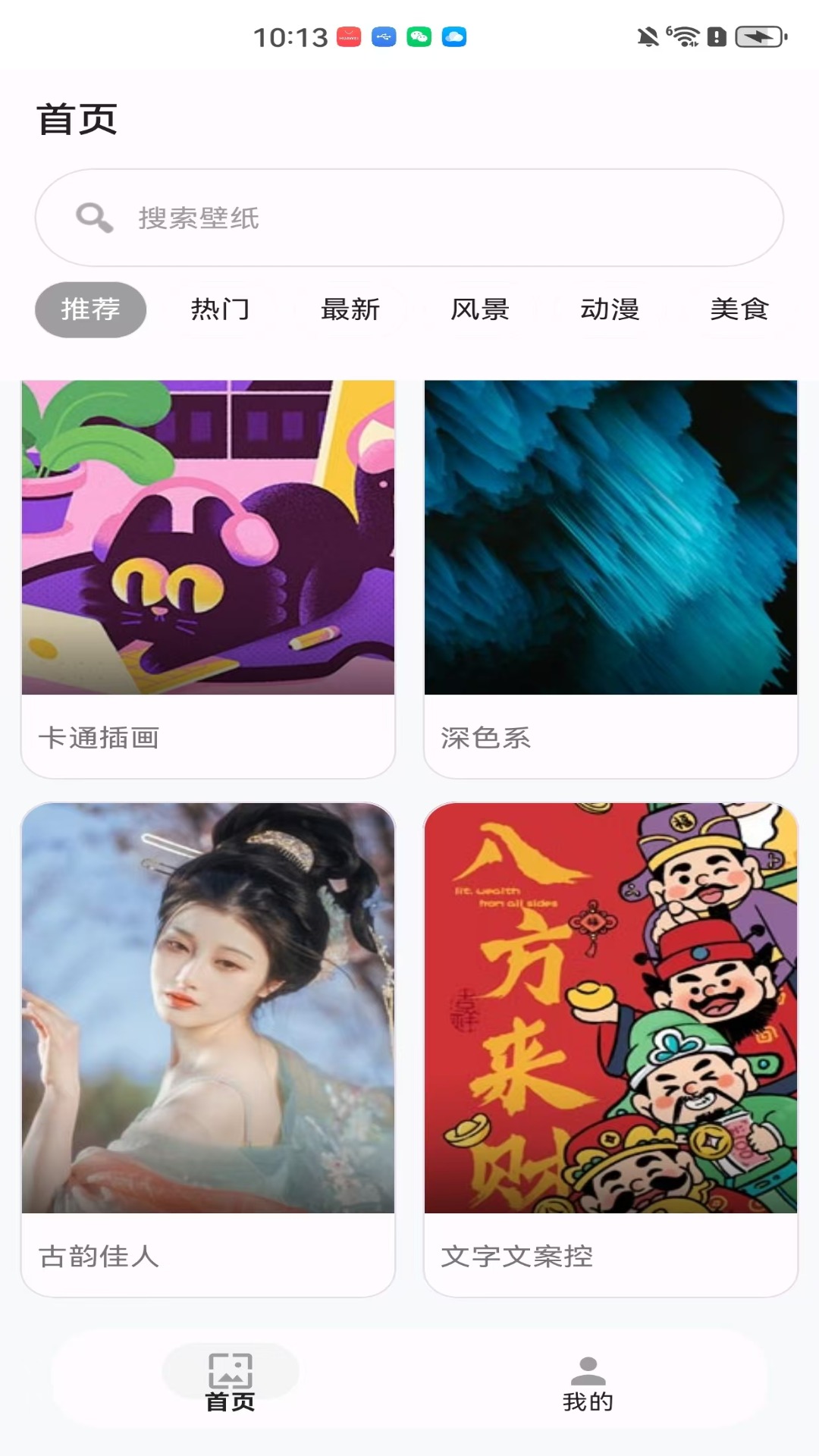 精彩截图-星创鲸2026官方新版