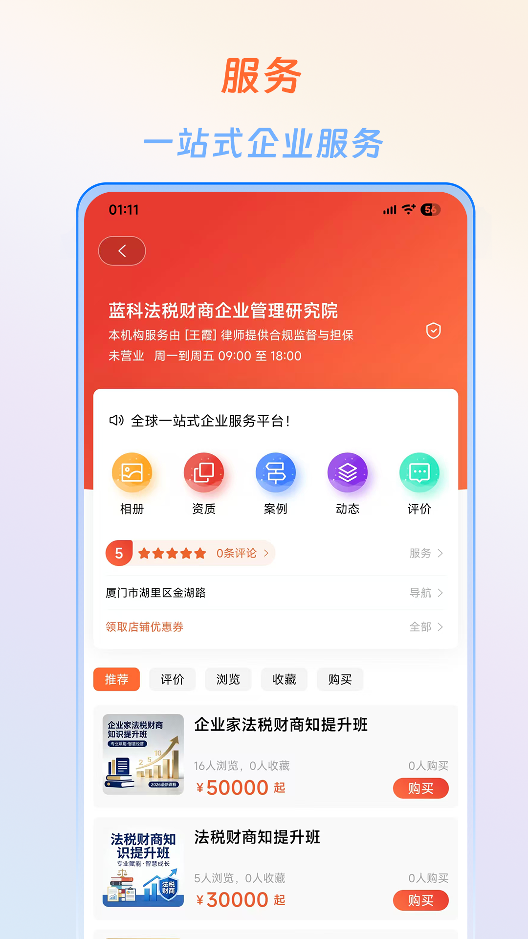 精彩截图-e企盈2026官方新版