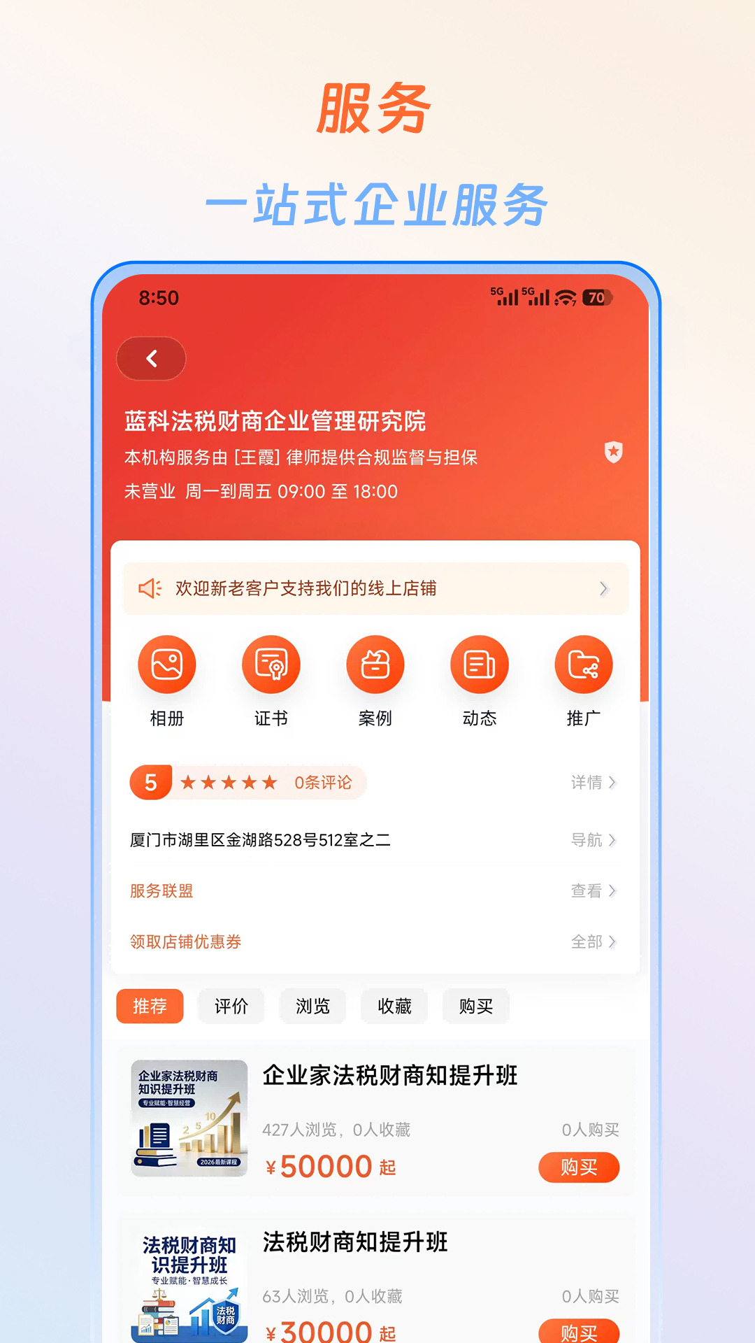 精彩截图-e企盈2026官方新版