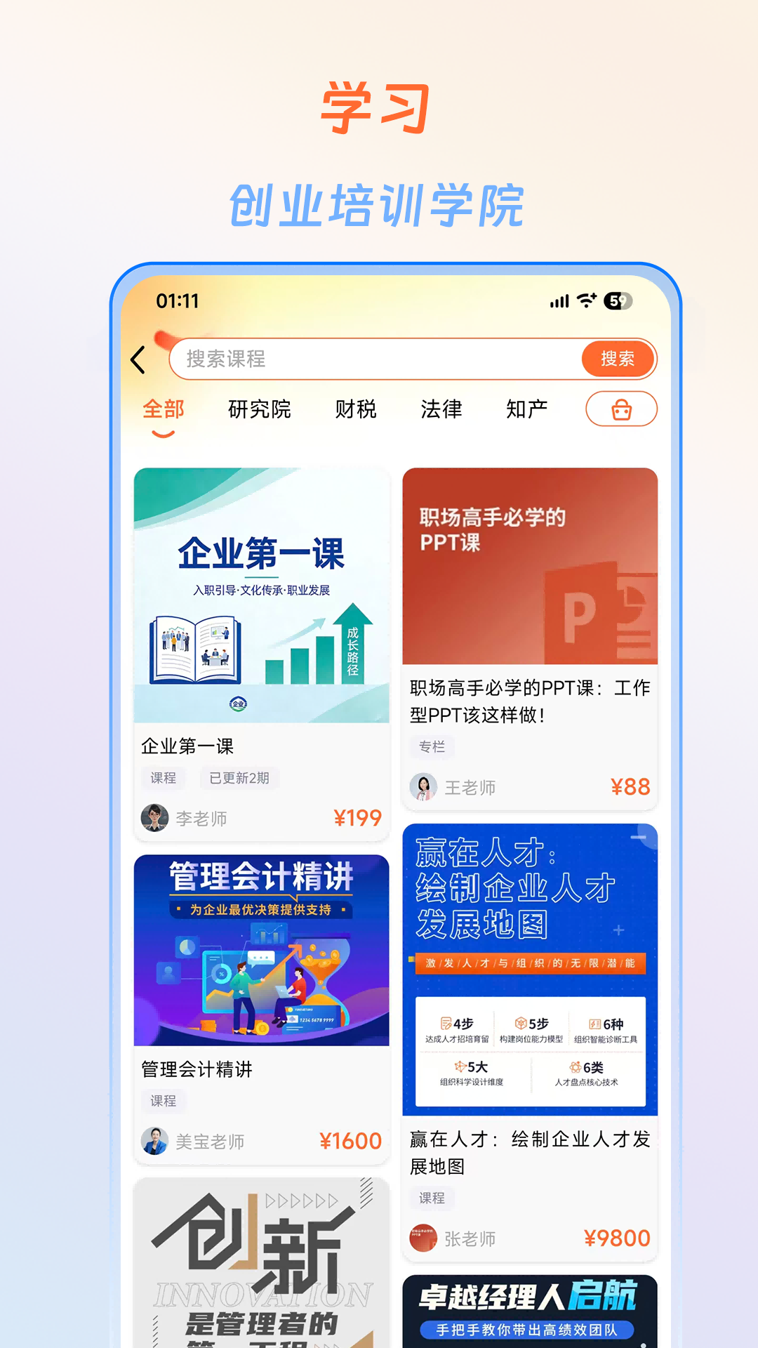 精彩截图-e企盈2026官方新版