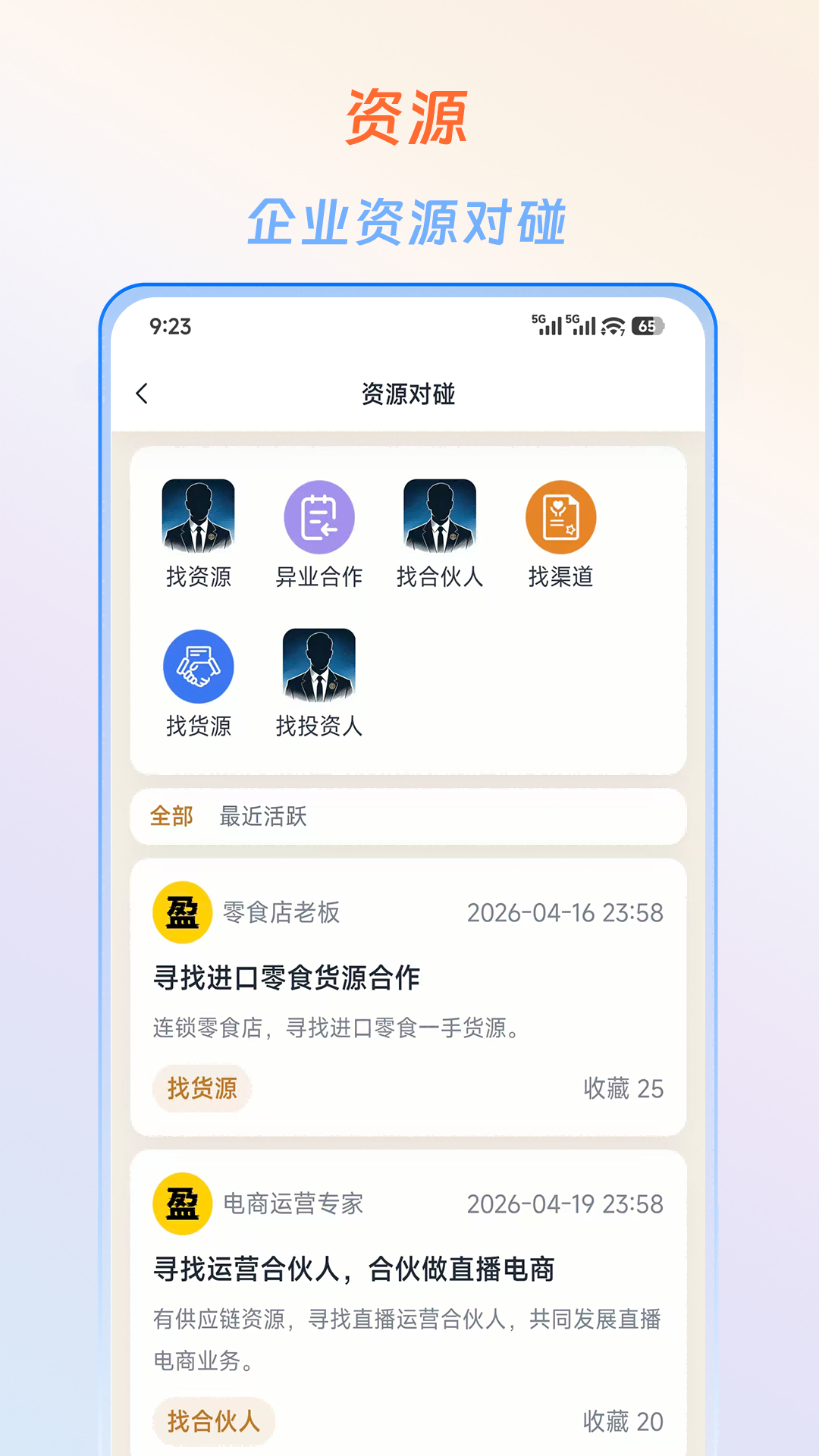 精彩截图-e企盈2026官方新版