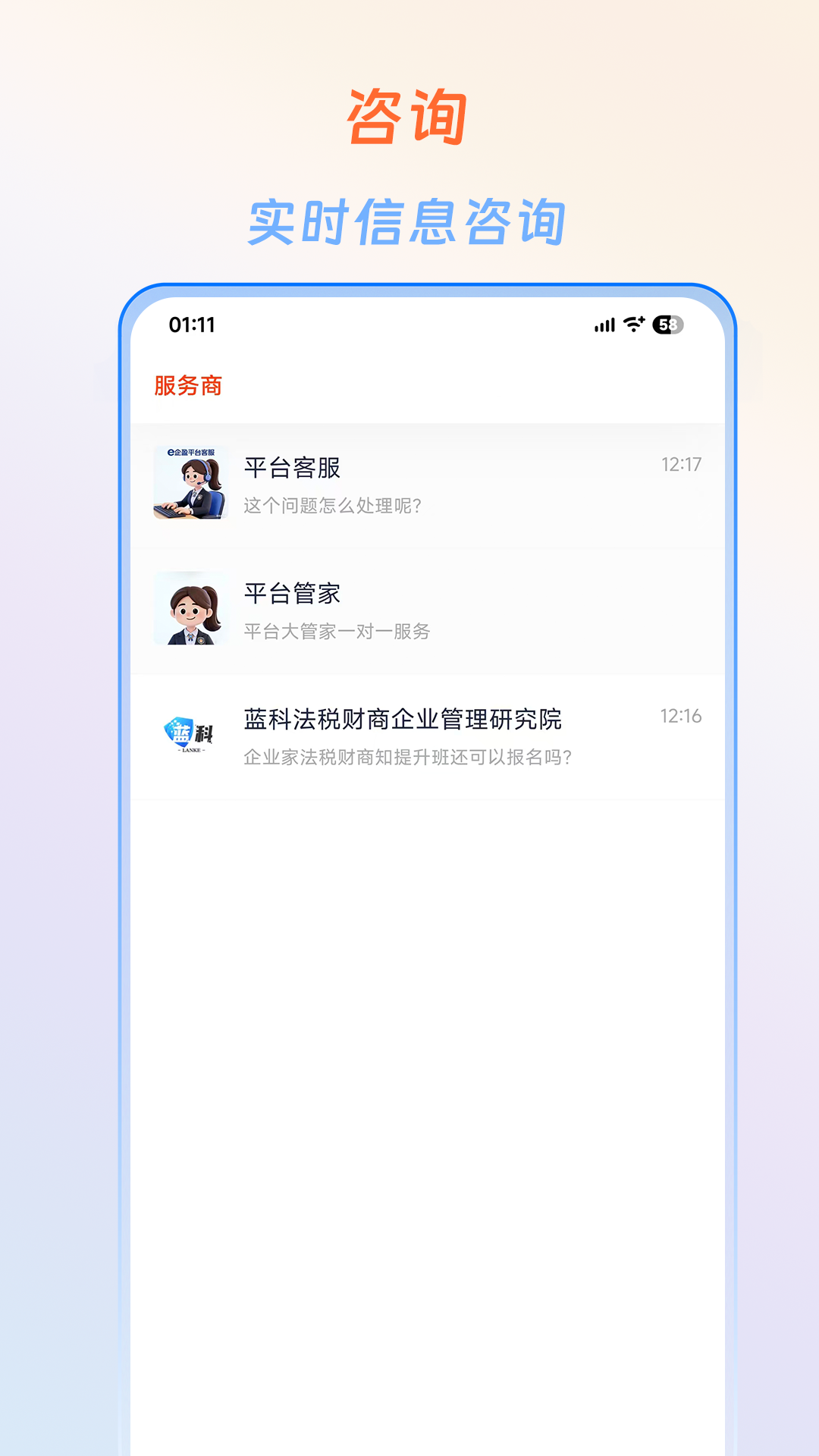 精彩截图-e企盈2026官方新版