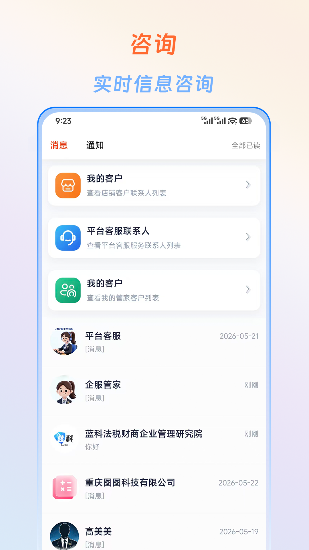 精彩截图-e企盈2026官方新版