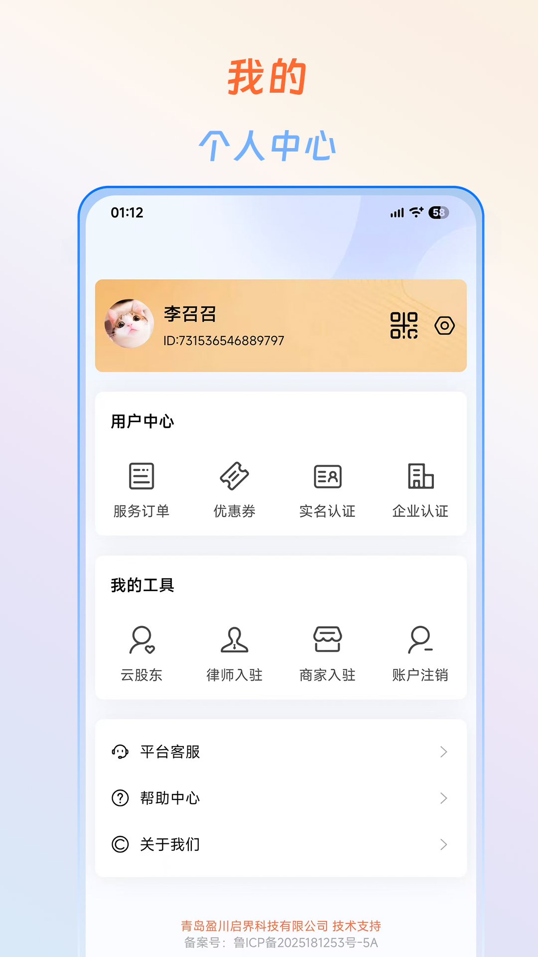 精彩截图-e企盈2026官方新版