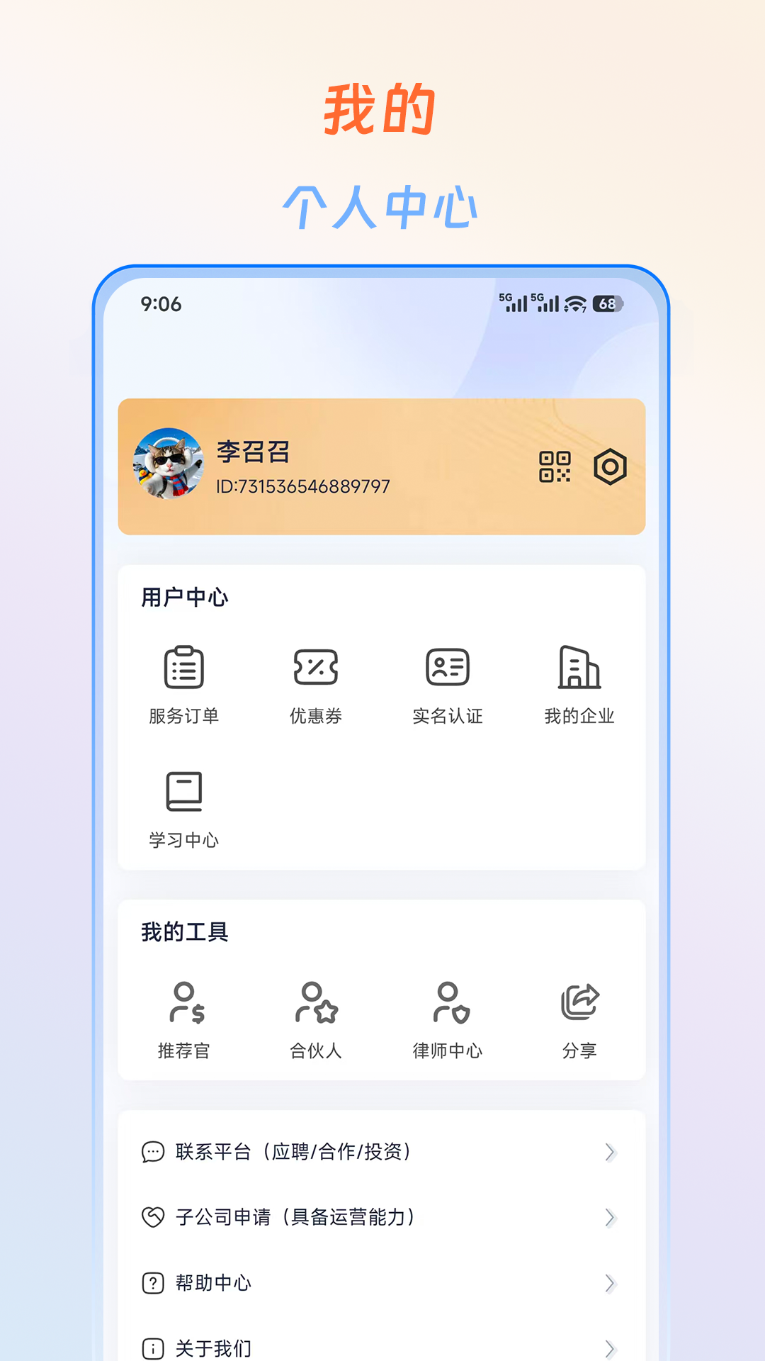 精彩截图-e企盈2026官方新版