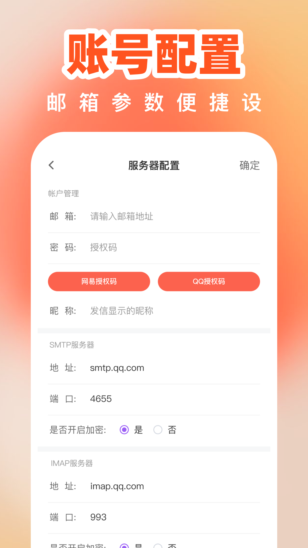 精彩截图-红星免费手机邮箱2026官方新版