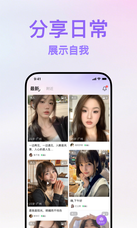 精彩截图-面具真颜2026官方新版