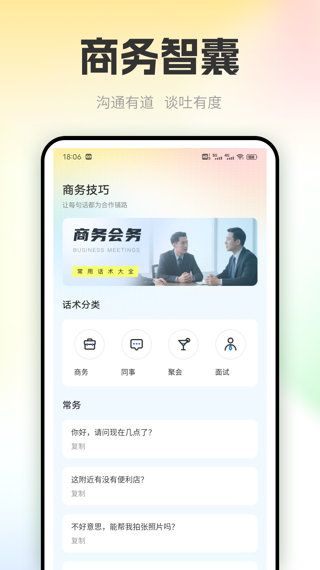 精彩截图-数航商道2026官方新版