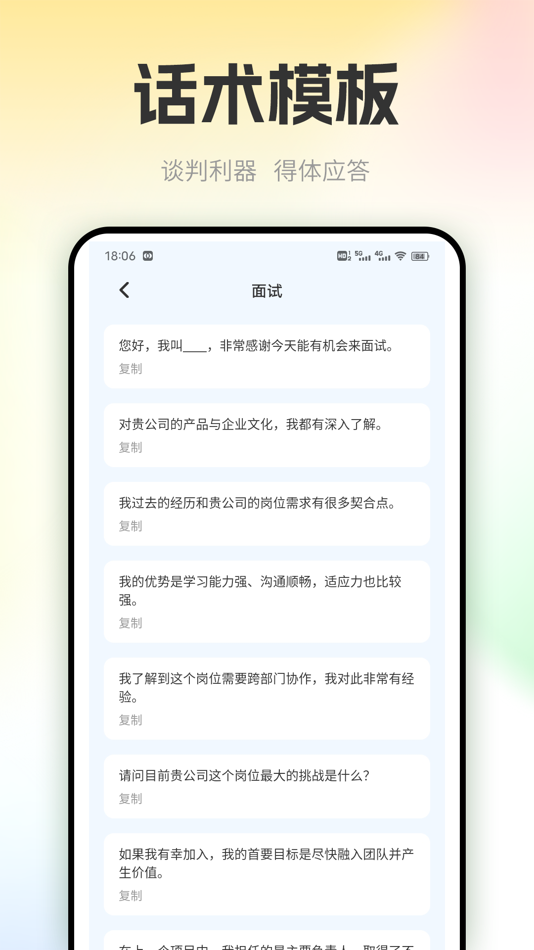 精彩截图-数航商道2026官方新版