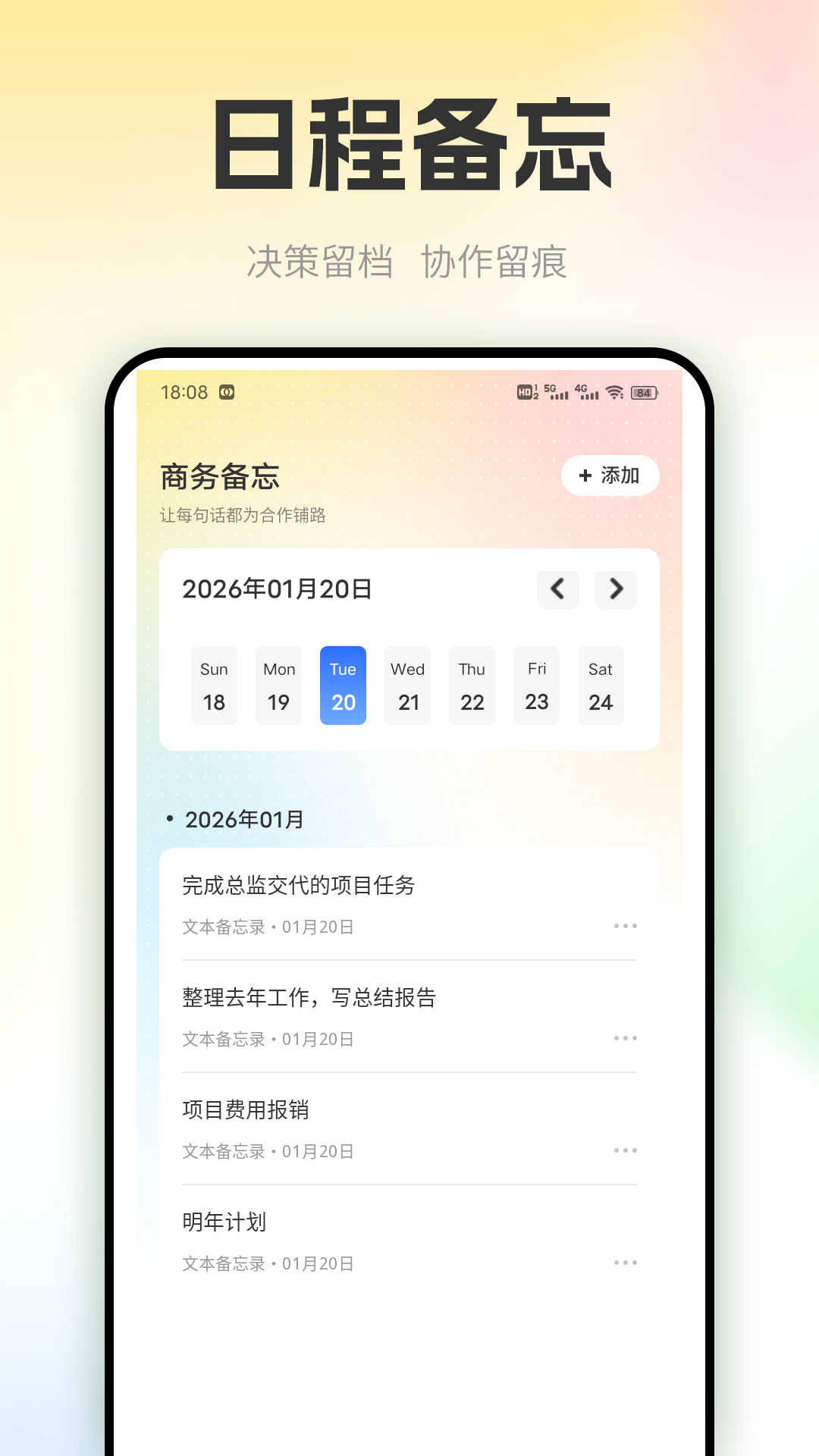 精彩截图-数航商道2026官方新版