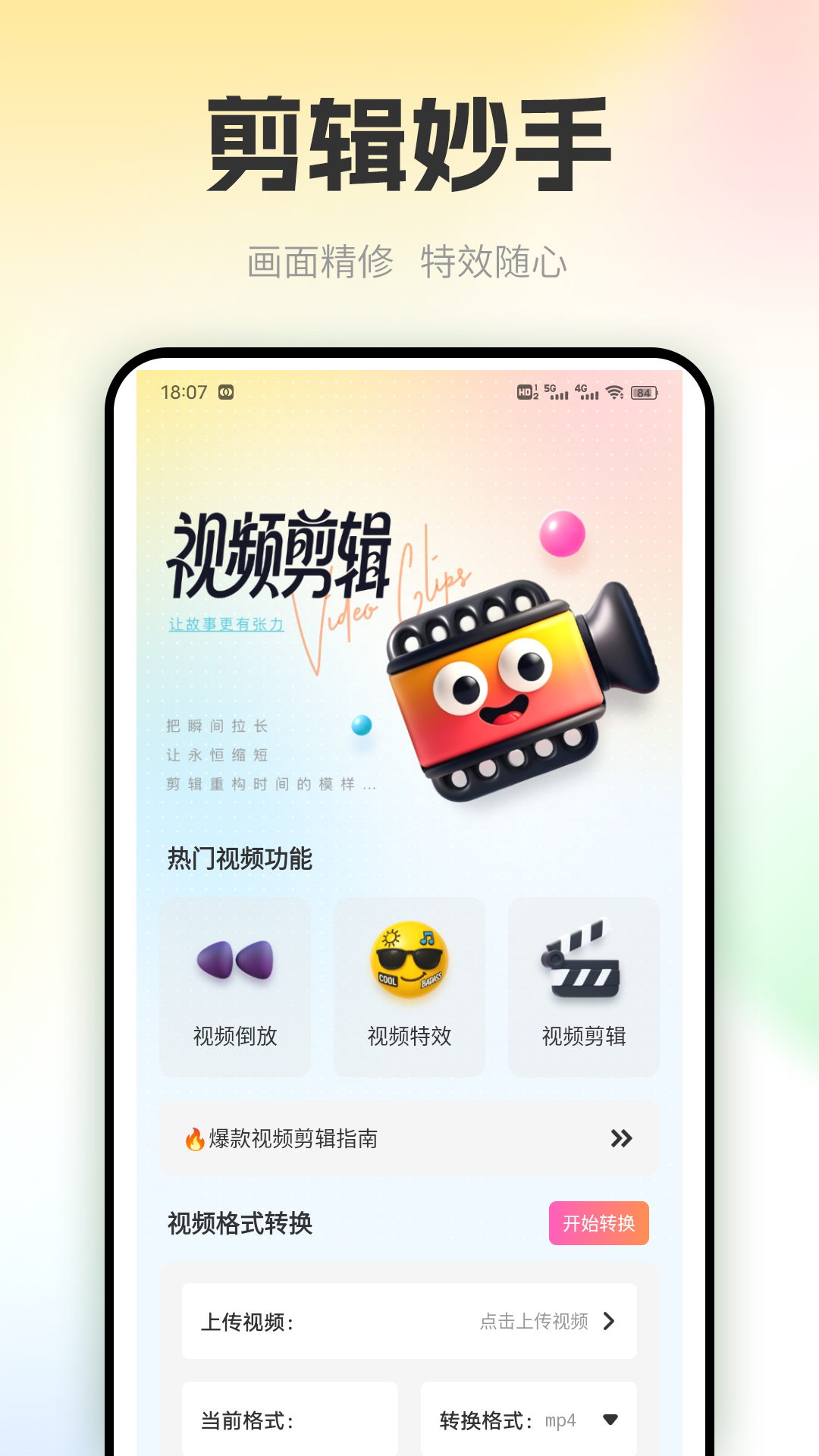 精彩截图-数航商道2026官方新版