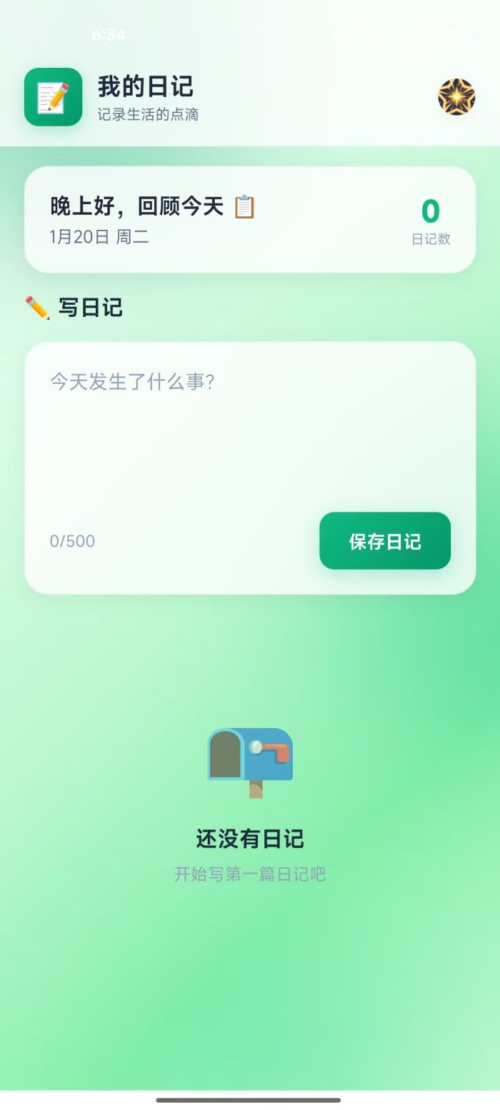 精彩截图-星芒崛起2026官方新版
