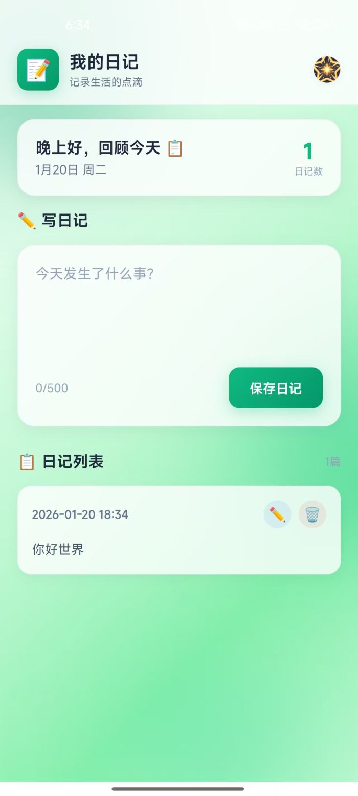 精彩截图-星芒崛起2026官方新版