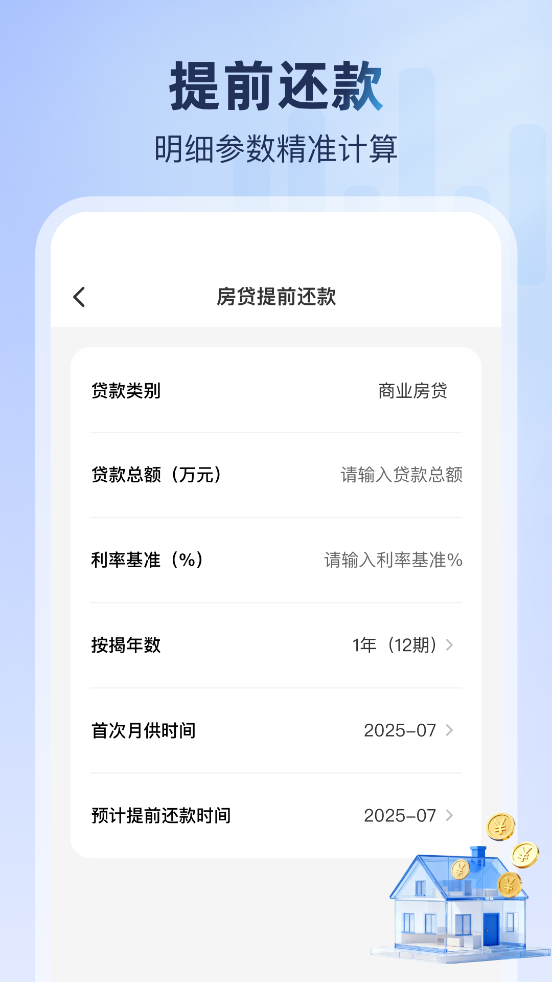 精彩截图-公积金计算提取指南2026官方新版