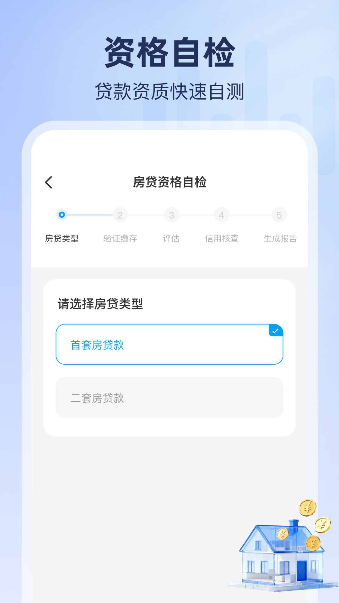 精彩截图-公积金计算提取指南2026官方新版