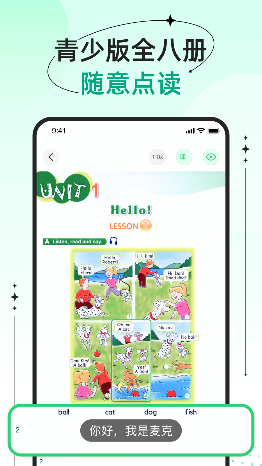 精彩截图-新概念青少版2026官方新版