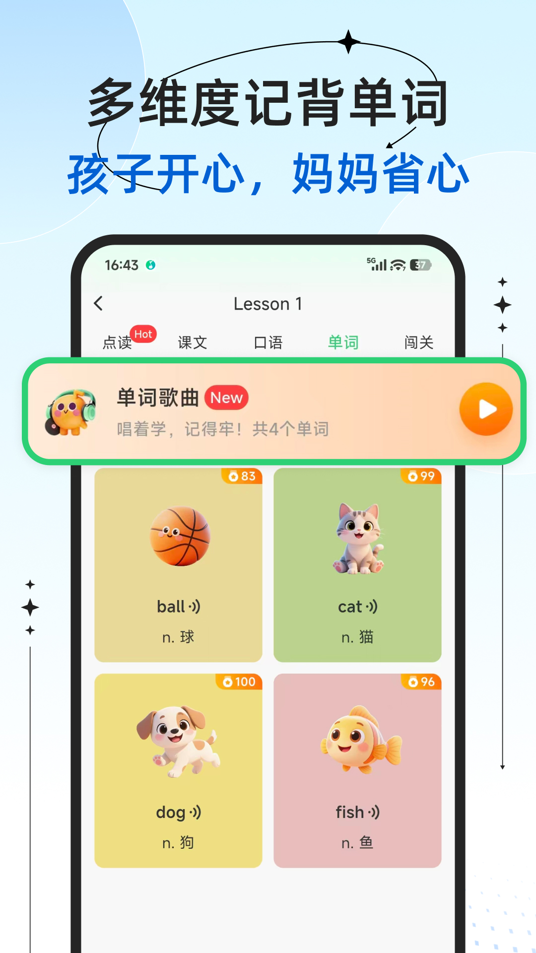 精彩截图-新概念青少版2026官方新版