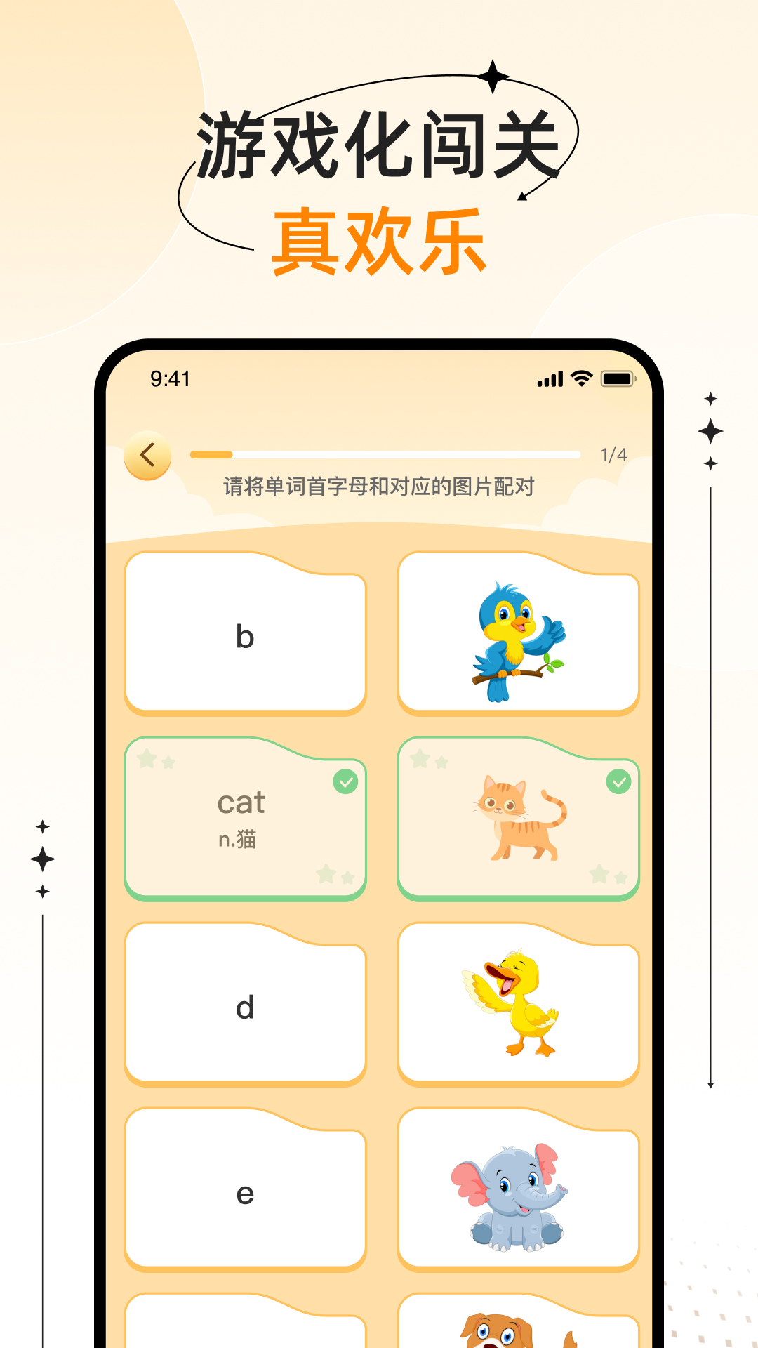 精彩截图-新概念青少版2026官方新版