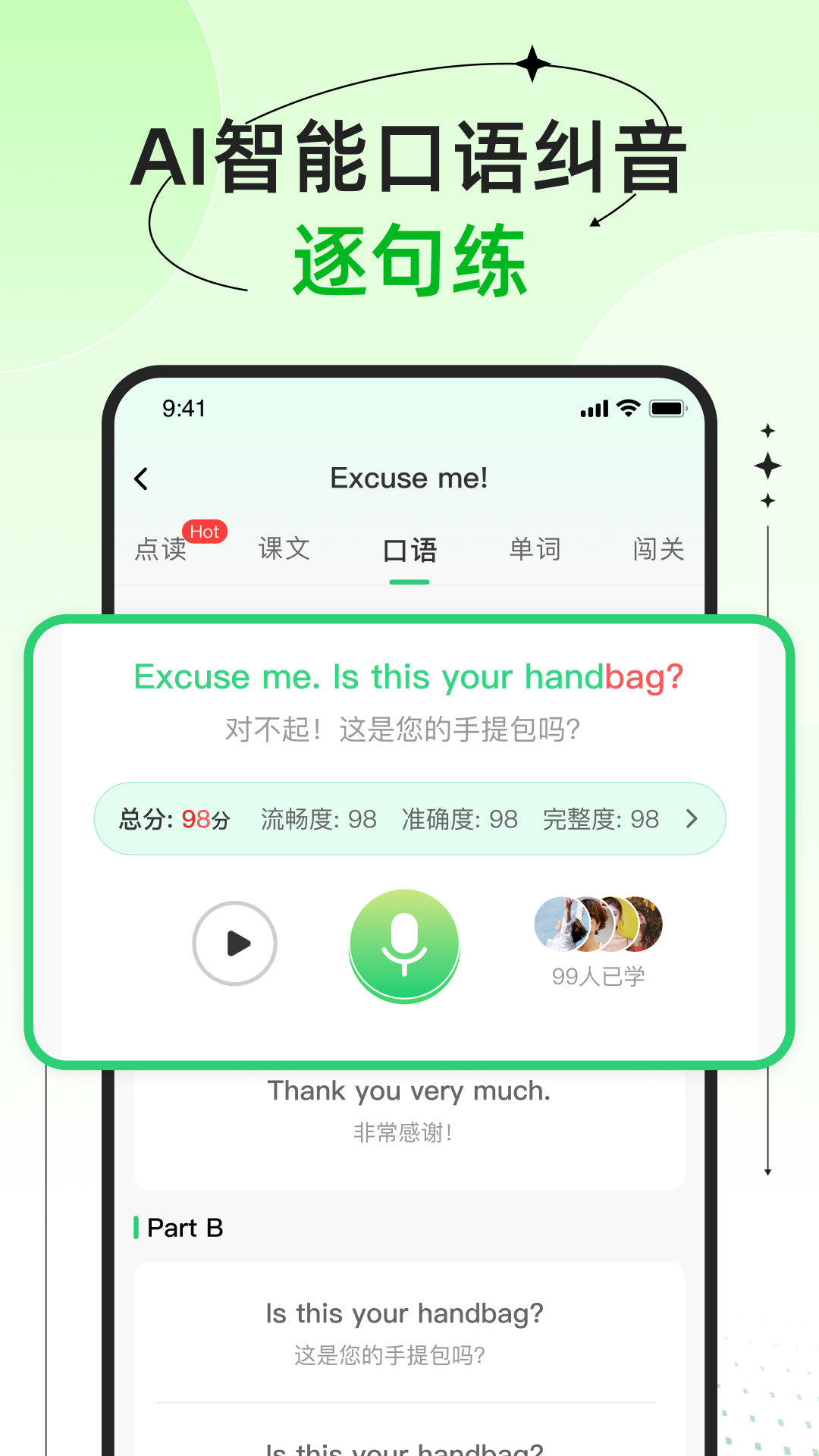精彩截图-新概念青少版2026官方新版