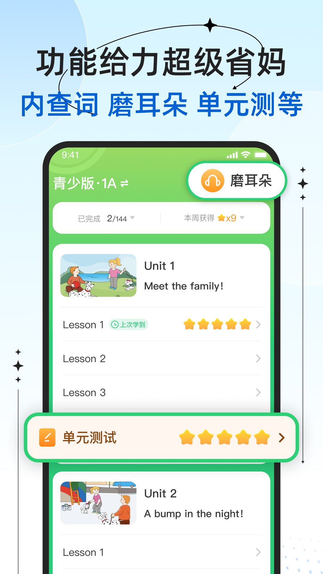 精彩截图-新概念青少版2026官方新版