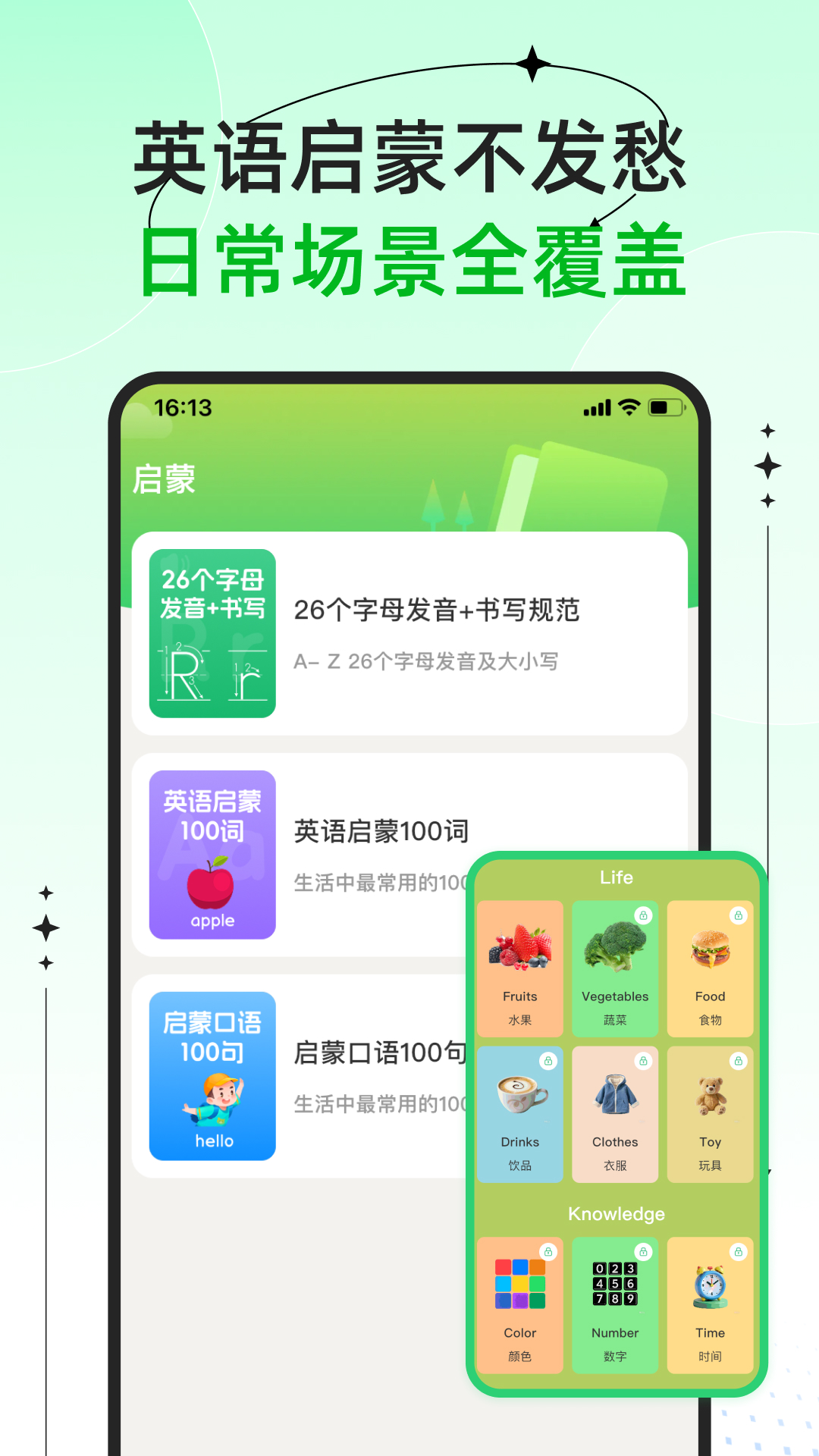 精彩截图-新概念青少版2026官方新版