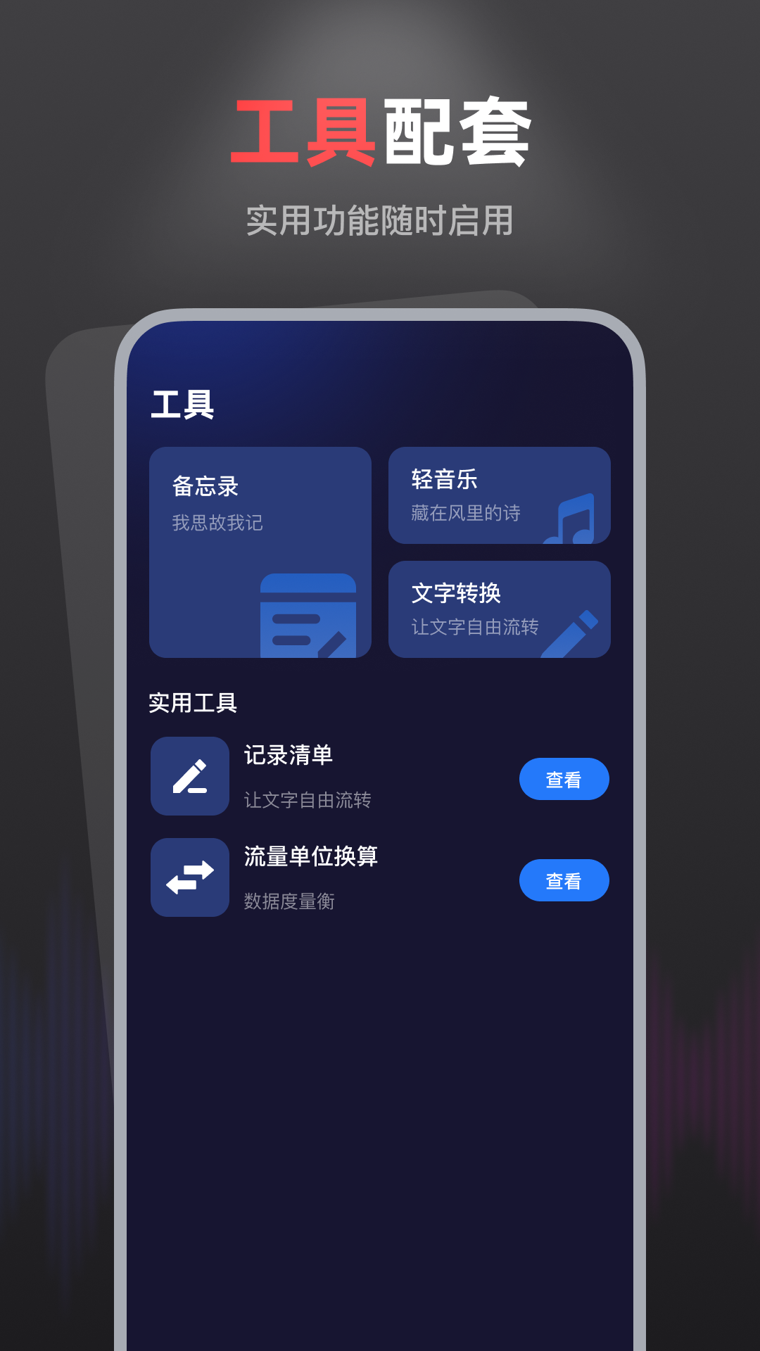 精彩截图-AO手机录音机2026官方新版
