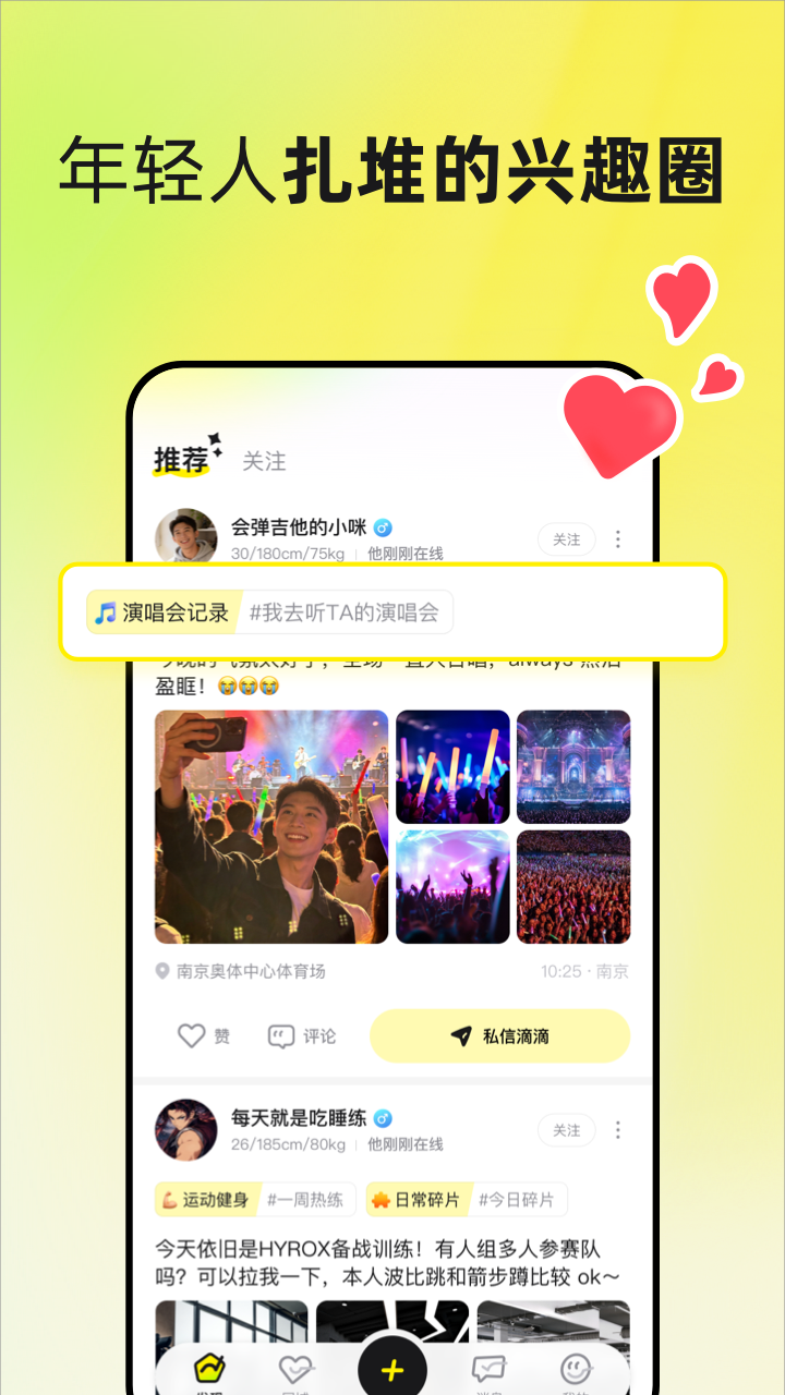 精彩截图-UnSolo2026官方新版