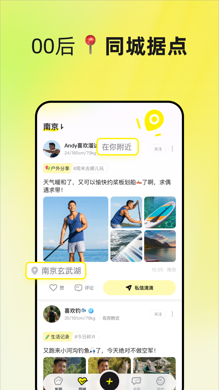 精彩截图-UnSolo2026官方新版