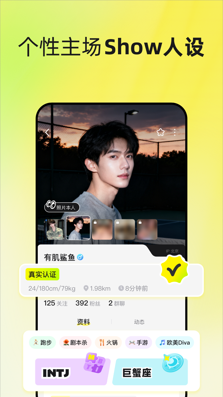 精彩截图-UnSolo2026官方新版