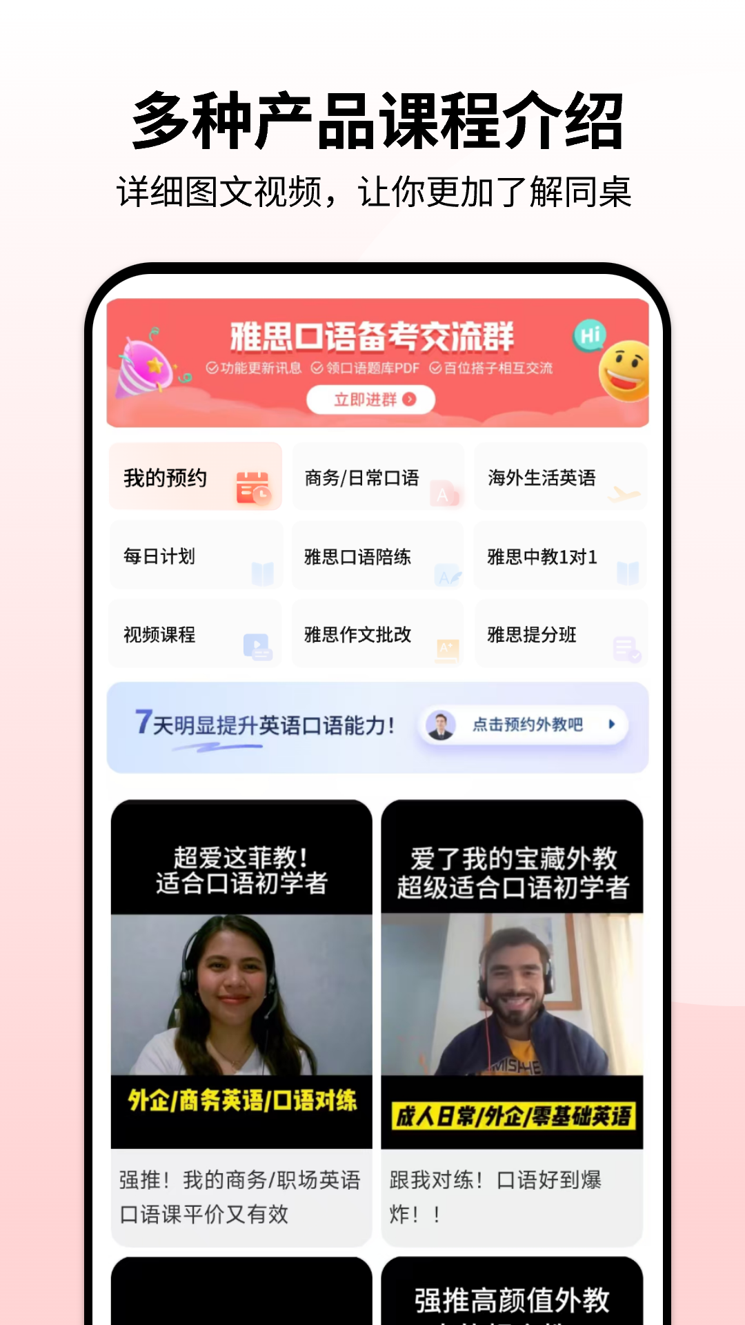 同桌英语 截图 1