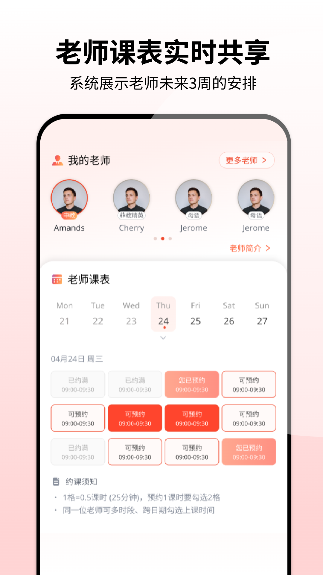 精彩截图-同桌英语2026官方新版