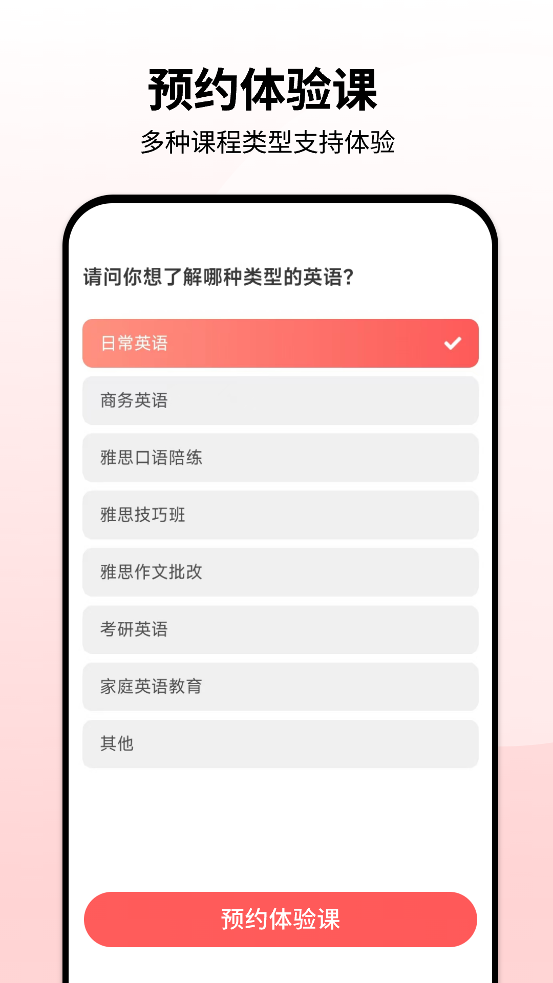 精彩截图-同桌英语2026官方新版