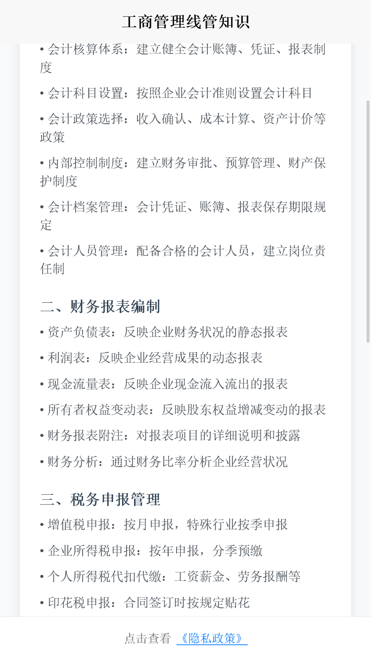 精彩截图-溪满助手2026官方新版