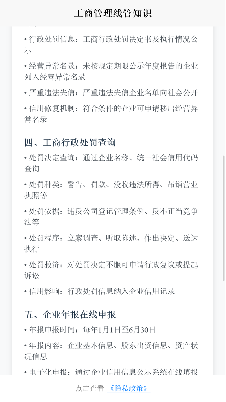 精彩截图-溪满助手2026官方新版