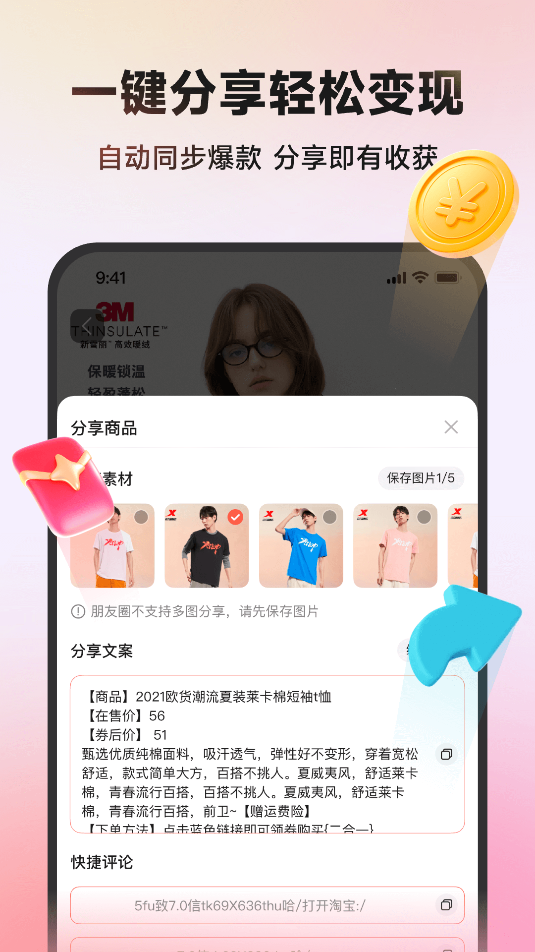 精彩截图-知买2026官方新版