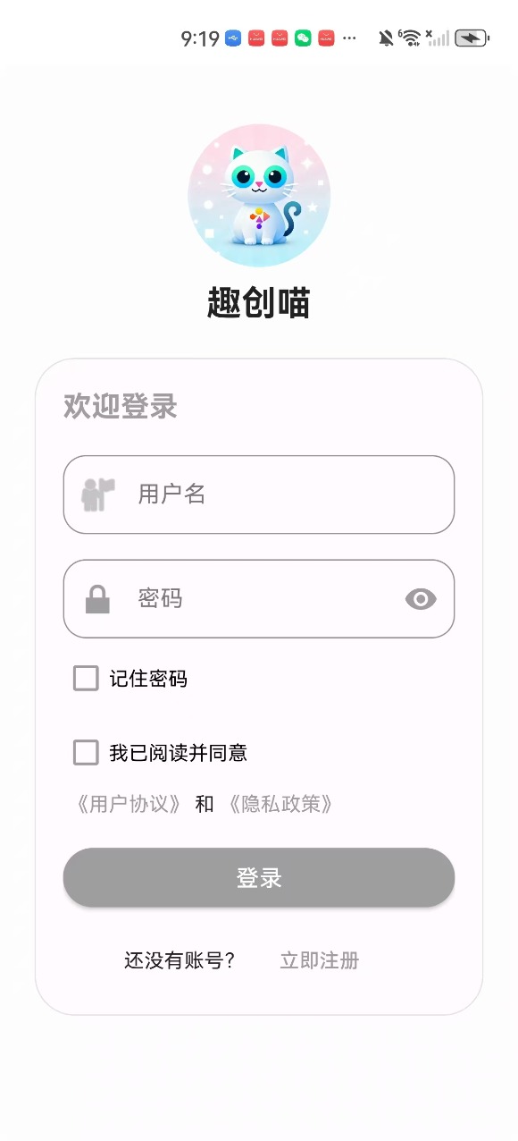 精彩截图-趣创喵2026官方新版