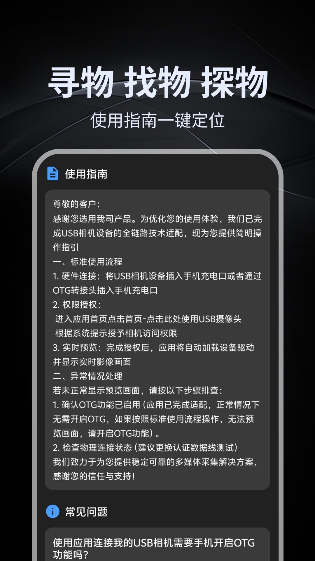 精彩截图-免驱USB摄像头连接2026官方新版