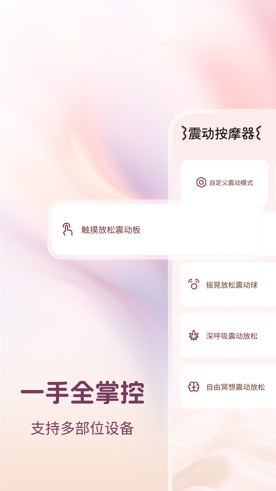 精彩截图-震动按摩器2026官方新版