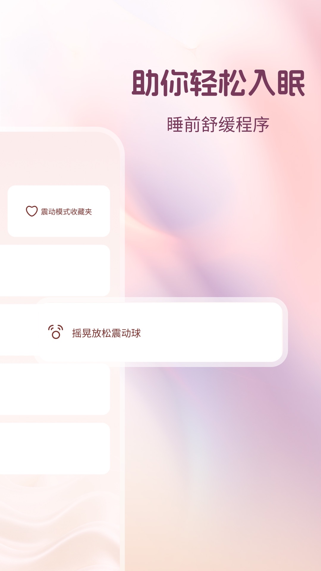 精彩截图-震动按摩器2026官方新版