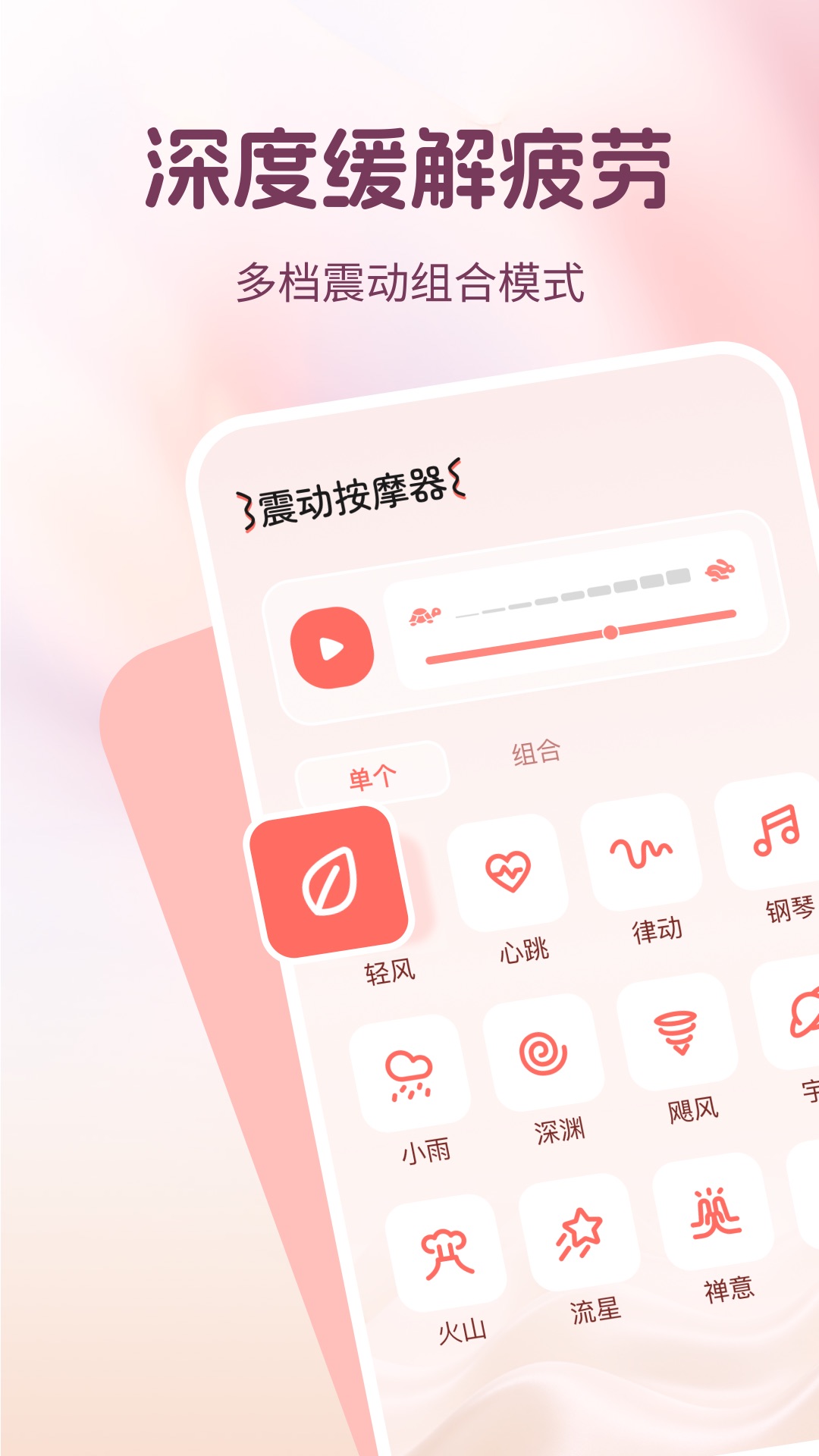 精彩截图-震动按摩器2026官方新版