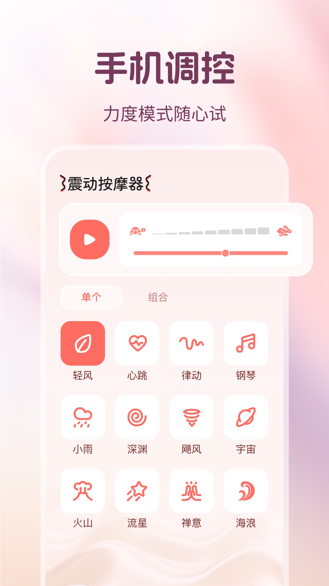 精彩截图-震动按摩器2026官方新版