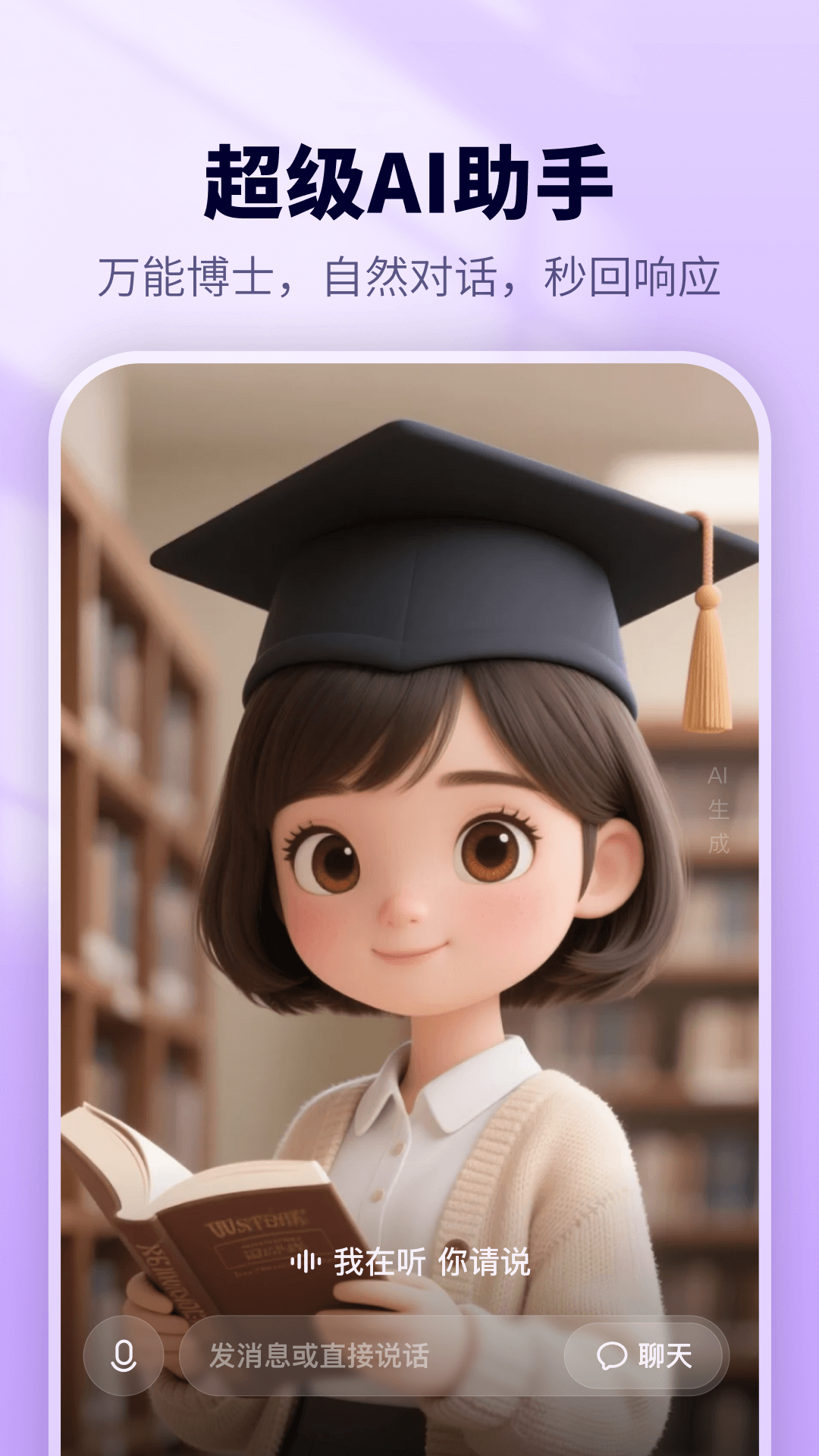 精彩截图-东东2026官方新版