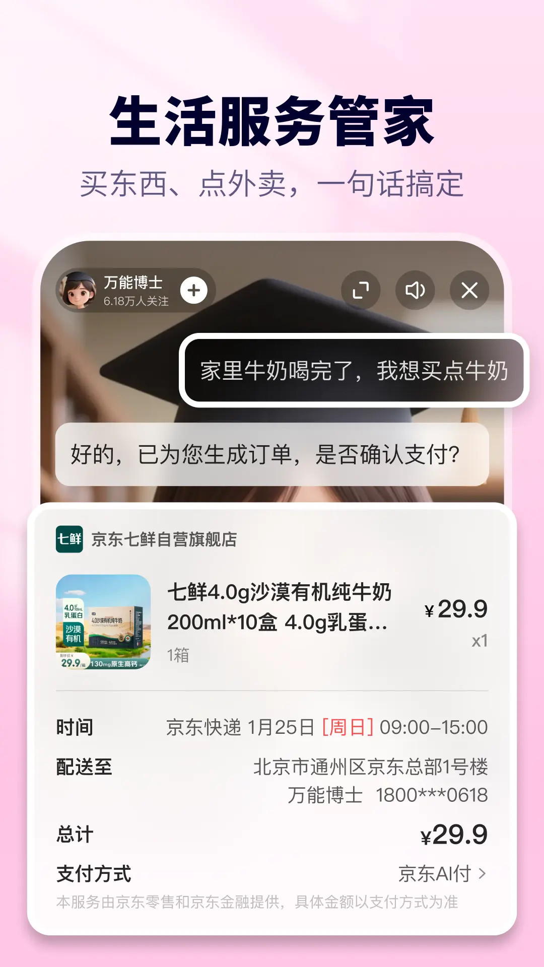 精彩截图-东东2026官方新版