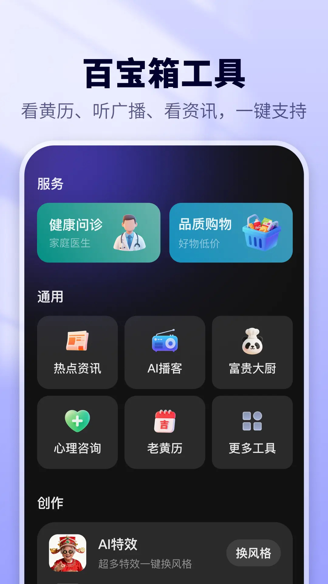 精彩截图-东东2026官方新版